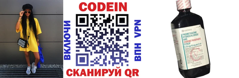 Кодеиновый сироп Lean напиток Lean (лин)  дарнет шоп  Заинск 