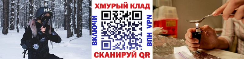 Героин хмурый  мега ссылки  Заинск 