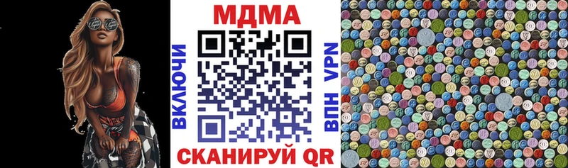 закладки  Заинск  МДМА Molly 