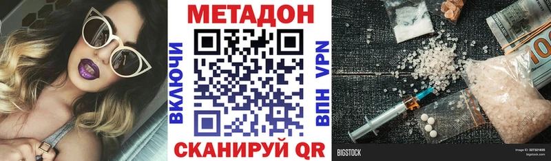 МЕТАДОН кристалл  Заинск 